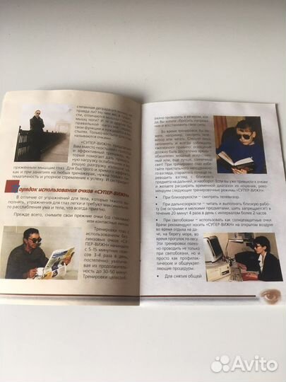 Очки-тренажеры