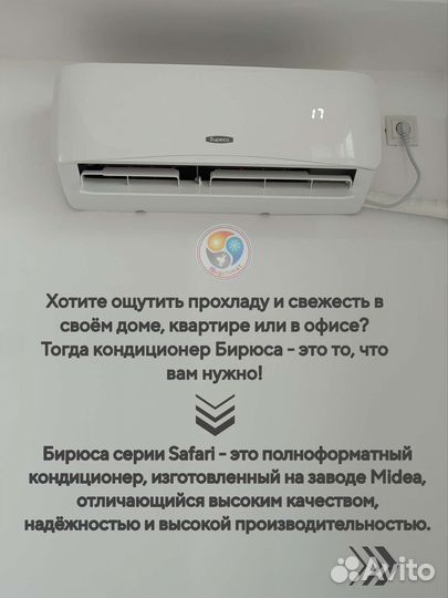 Кондиционер