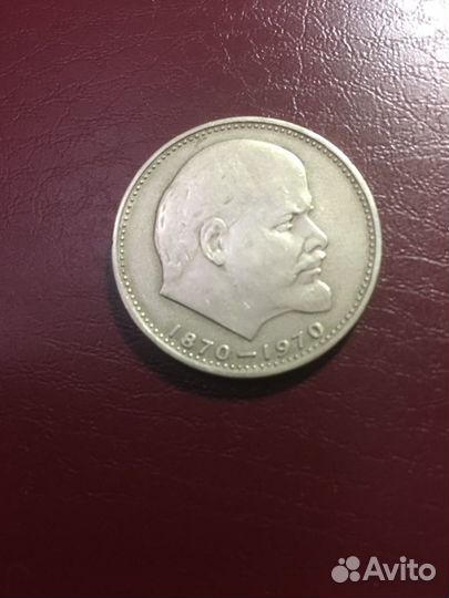 Юбилейный рубль