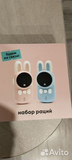 Рации для детей