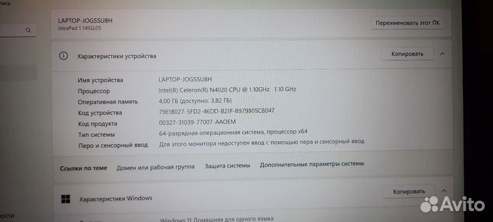 Ноутбук lenovo