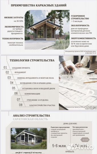 Презентация PowerPoint на заказ (кп, студенческие)