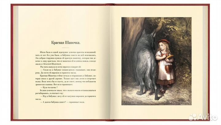 «Волшебные сказки». VIP-издание