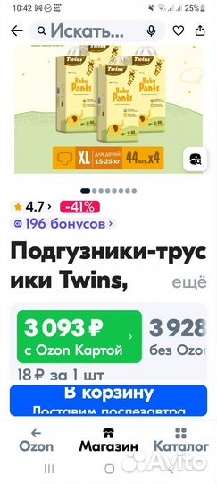 Подгузники трусики twins