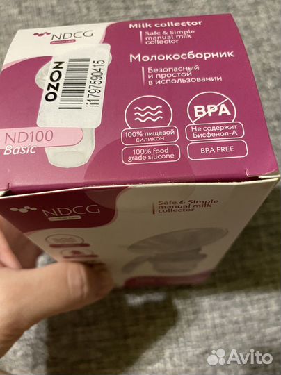 Новый Молокоотсос / молокосборник