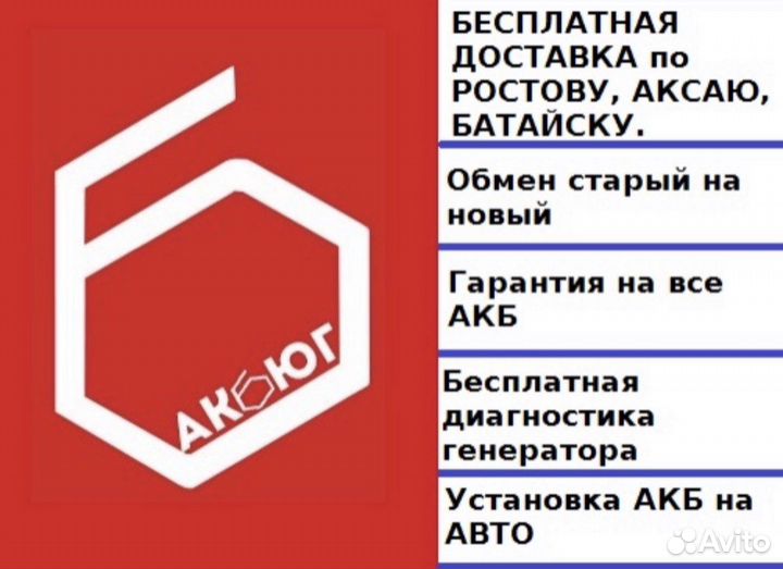 Аккумулятор FB 100 ач п.п. / Доставка