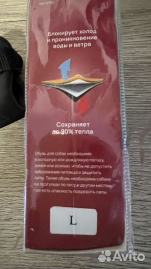 Обувь для собак