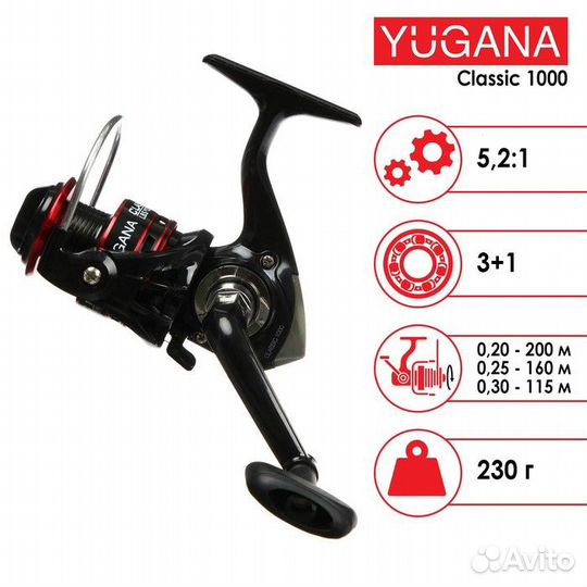 Катушка yugana Classic 1000, 3 + 1 подшипник