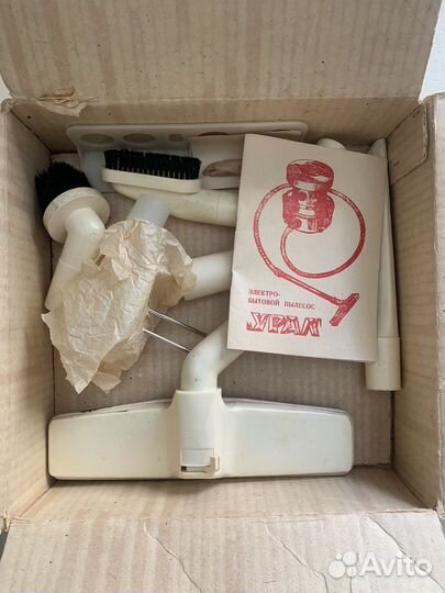 Пылесос Урал СССР