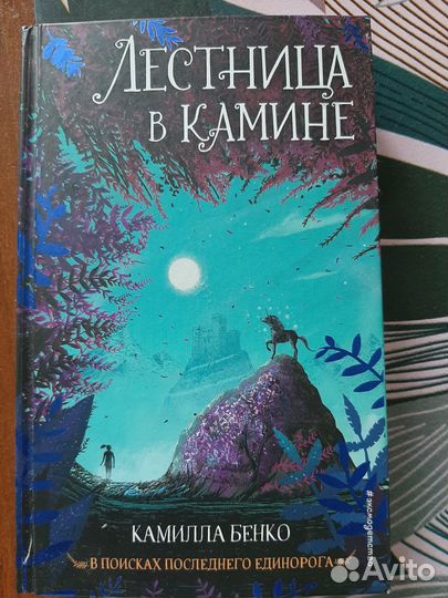 Интересные книги для детей. Фантастика
