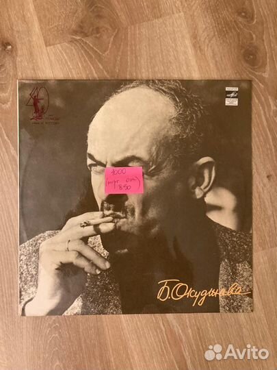 Виниловые пластинки булат окуджава