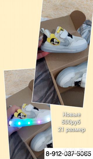 Кроссовки детские