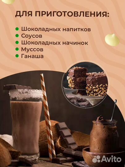 Бельгийский шоколад Молочный Callebaut 33,6 проц