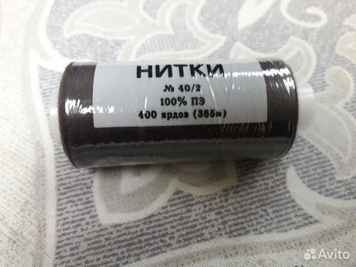 Нитки швейные