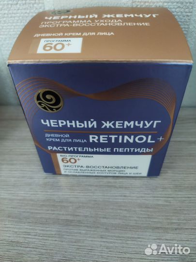 Черный жемчуг крем 60+