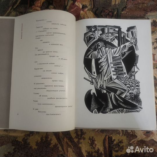 Редкие книги СССР. Маяковский В. В