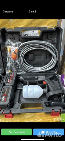 Аккумуляторная мойка высокого давления