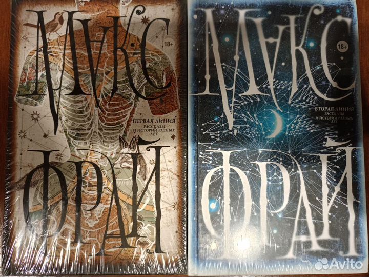 Макс Фрай (книги) (серия 