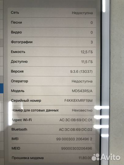 Планшет iPhone MD543