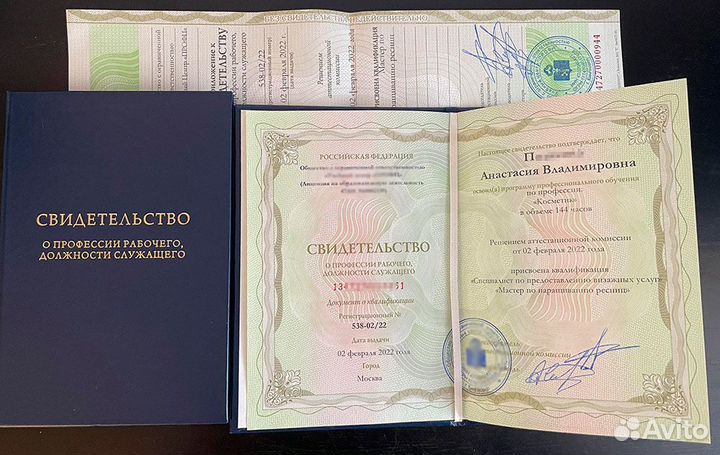 Корочки, удостоверения, свидетельства