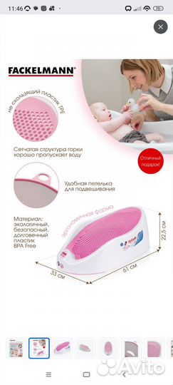 Горка для купания новорожденного