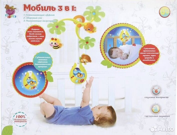 Музыкальный Мобиль