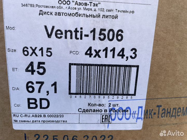 Диски R15 Venti 1506 4*114,3