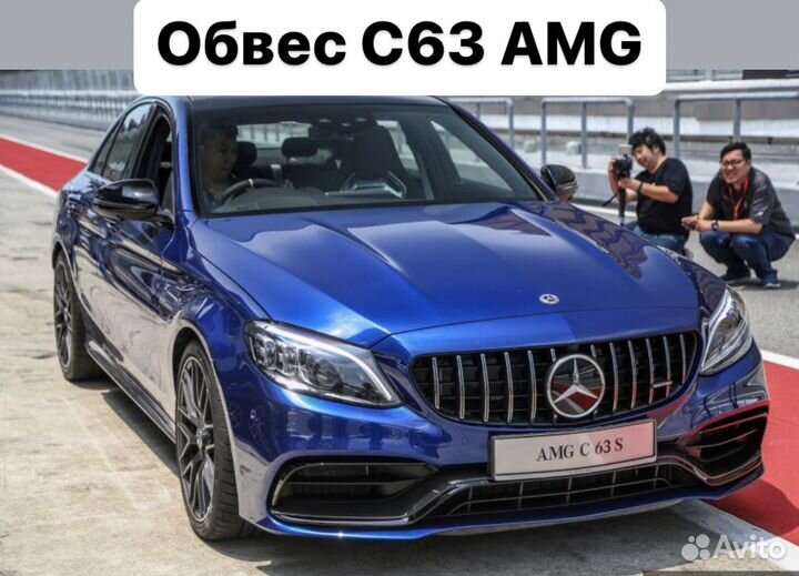 Mercedes Benz C-class w205 Обвес C63 63 AMG Z4FG7