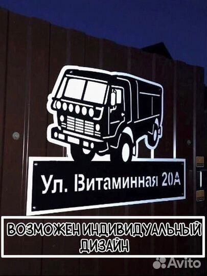 Таблички адресные 1.5мм металлическая до 100см