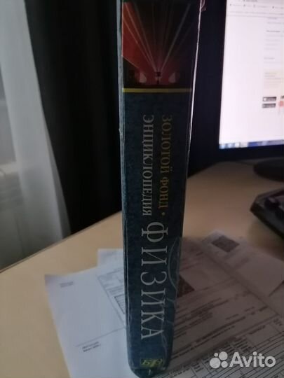 Энциклопедия по физике