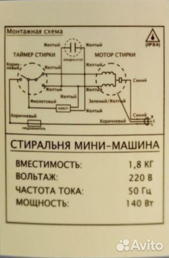 Активаторная стиральная машина бу