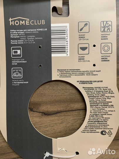 Набор для кормления силиконовый