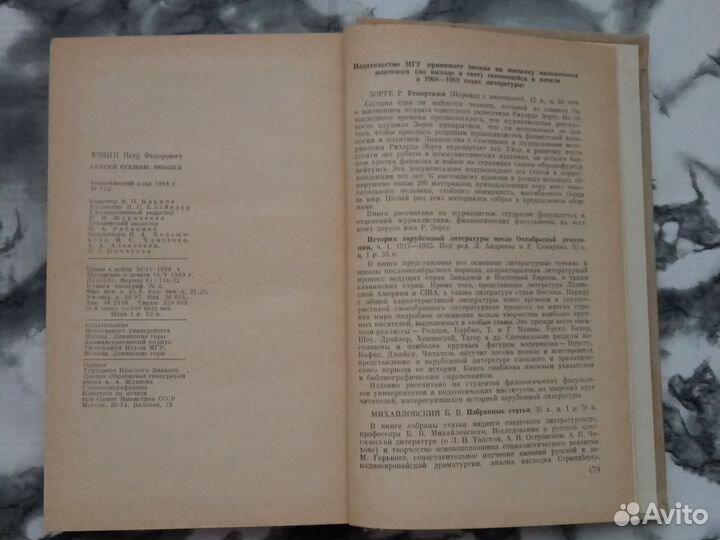 Книги С. Есенин. А.С. Пушкин.Другие авторы о них