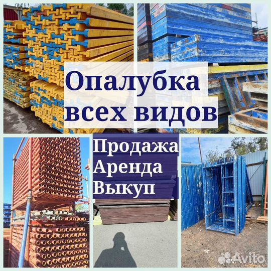 Опалубка перекрытий