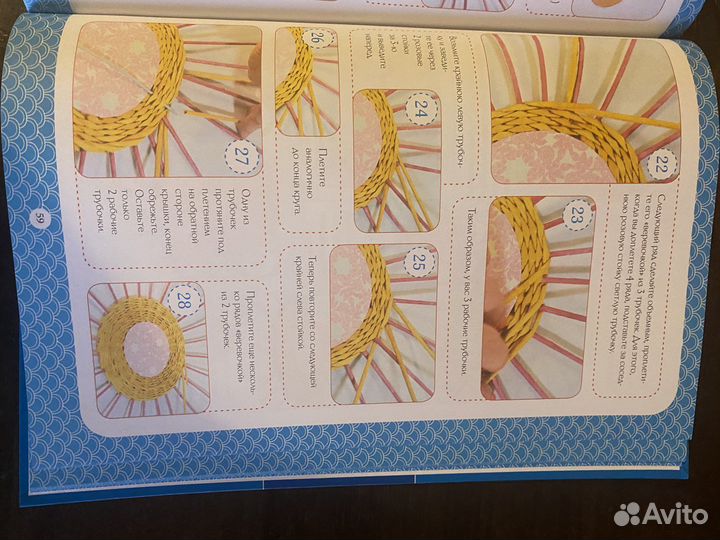 Книга по рукоделию