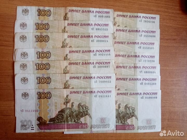 100 рублей красивые номера