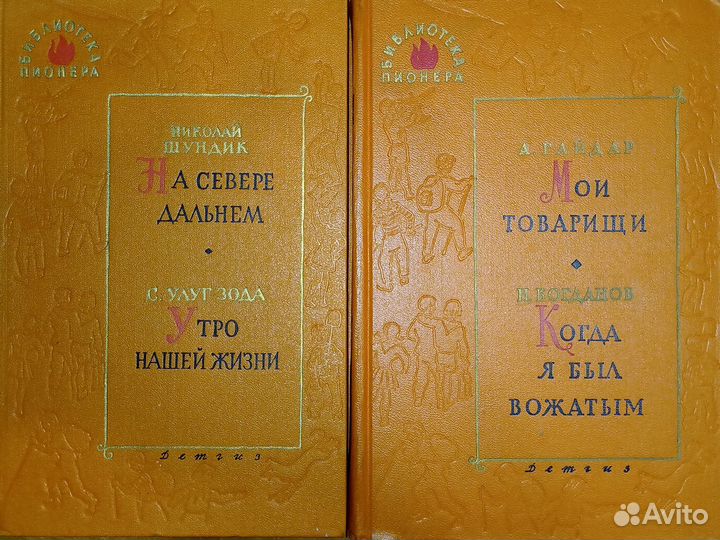 Библиотека пионера Лев Кассиль Библ. приключений