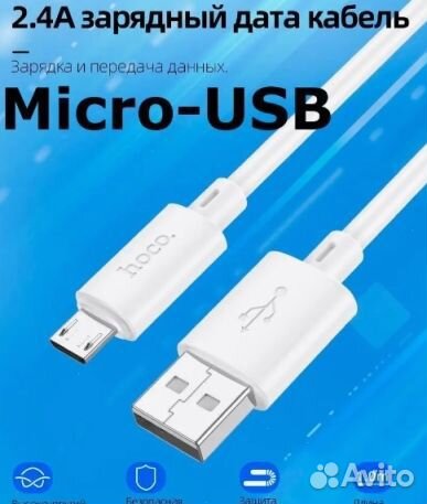 Кабель оптом. USB hoco X88, microusb, 2.4А, 1 м