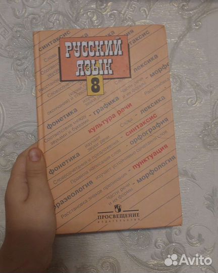 Учебники за 8 класс по разным предметам