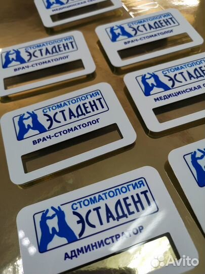 Бейджи именные