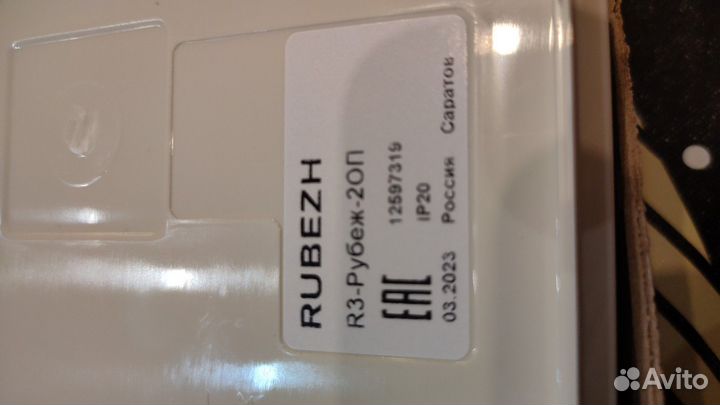 R3 Рубеж 2оп биу и т.д