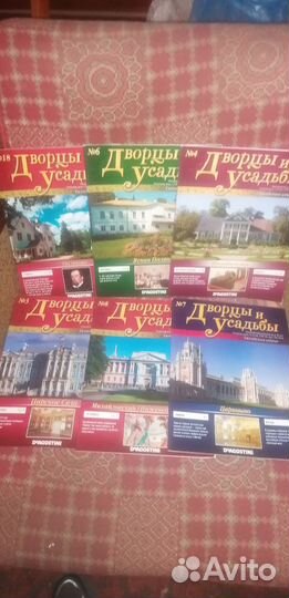 Журналы Дворцы и Усадьбы
