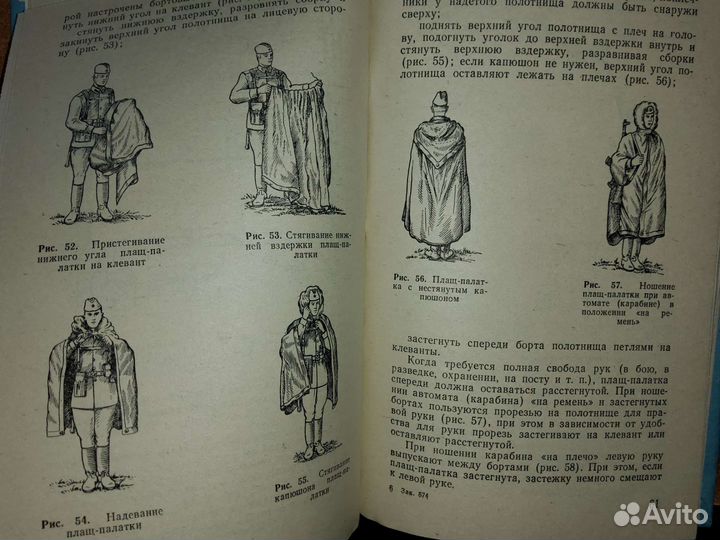 Инструкция эксплуатации хранению палаток са СССР