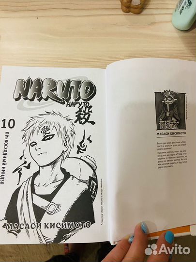 Книга Наруто аниме