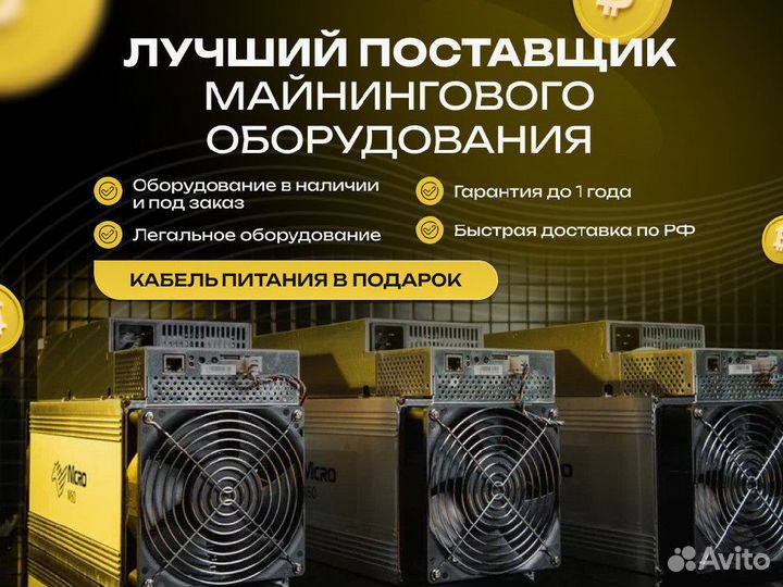 Asic майнер Bitmain Antminer S19 PRO+ Hyd 198 TH