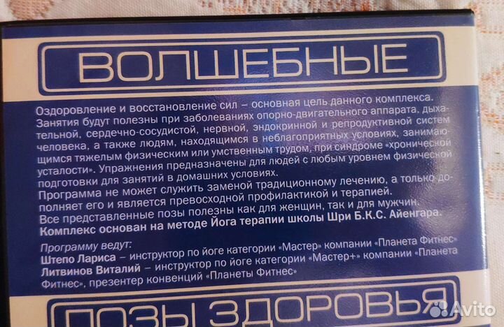 Двд диски