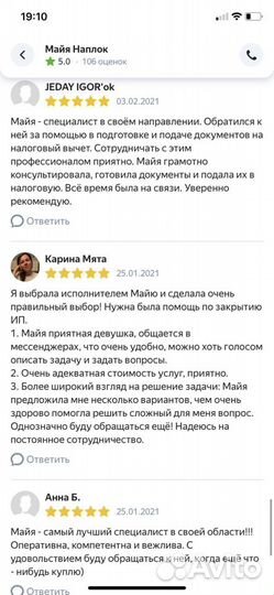 Бухгалтер и налоговый консультант