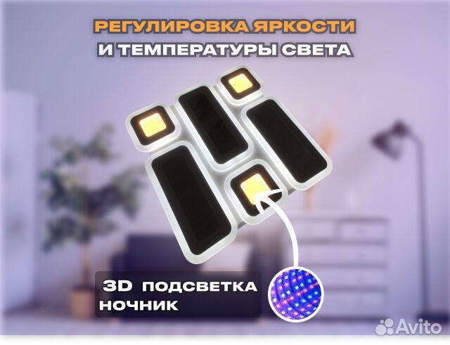 Светодиодная люстра, на 20кв\м