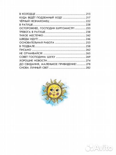 Книга Маленькая Баба-Яга. Маленький Водяной