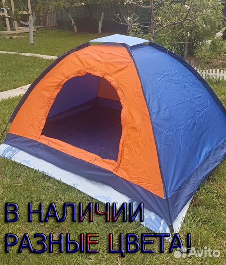 Палатка 2 х местная